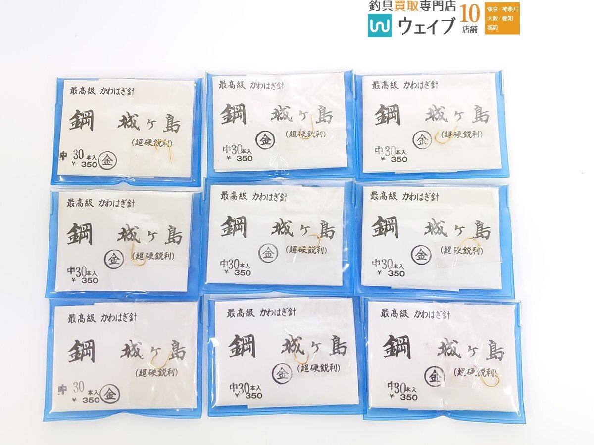 最高級 かわはぎ針 鋼 城ヶ島 金 中 30本入 43袋、中 50本入 43袋 等 カワハギ 釣り針 大量セット 合計86袋 未使用品の画像2