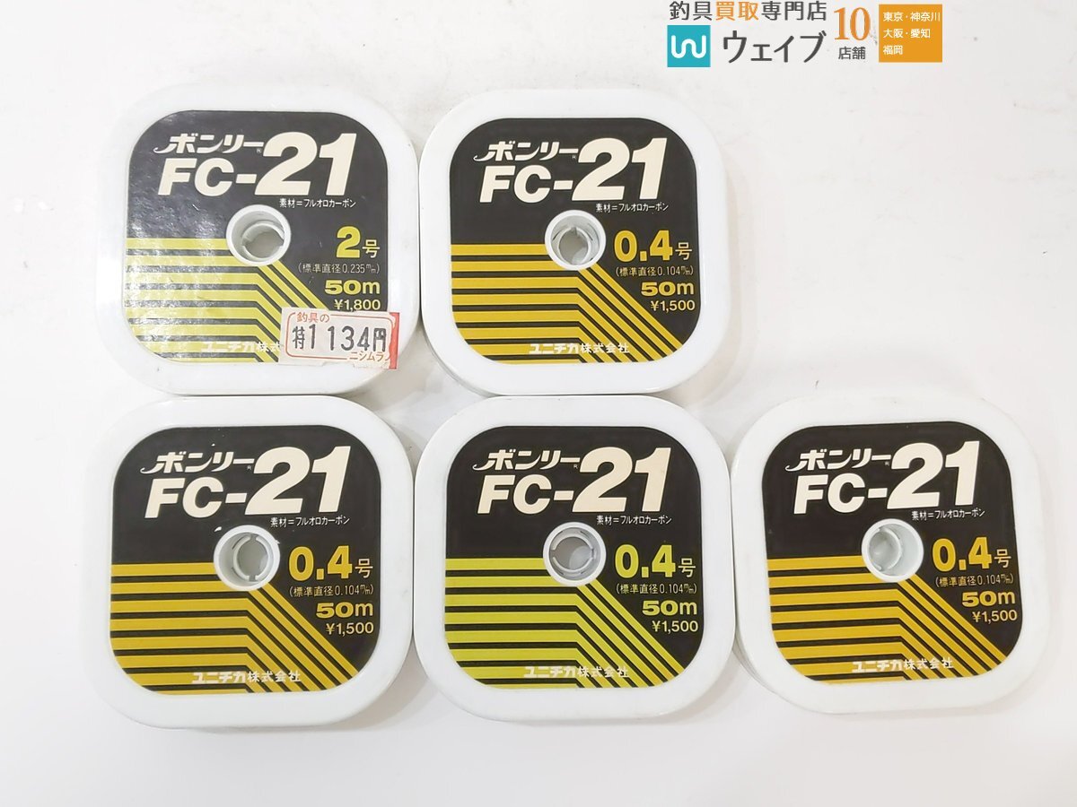 旭化成 パワード カイゼン・キョクリン ハード、ユニチカ ボンリー FC-21 ライン 計44点 未使用店舗在庫品の画像7