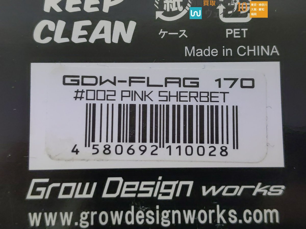 グローデザインワークス フラッグ 170 ピンクシャーベット・フラッグ 170 レイクスメルト 計2点セット 未使用品の画像2