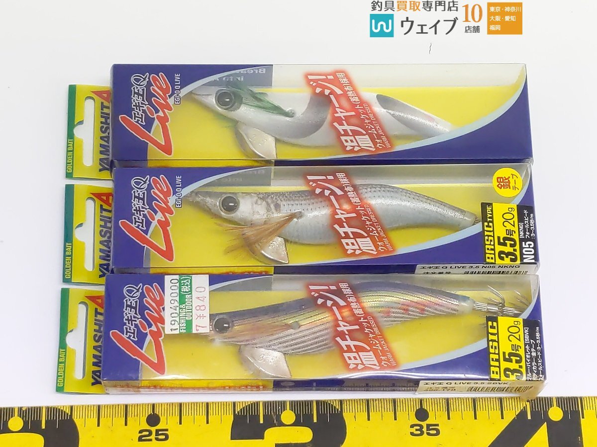 ダイワ エメラルダス ボート 3.5号、ヤマシタ エギ王Q ライブ、マルシン漁具 ラトルスネーカー 他 計22点セット 未使用品の画像5