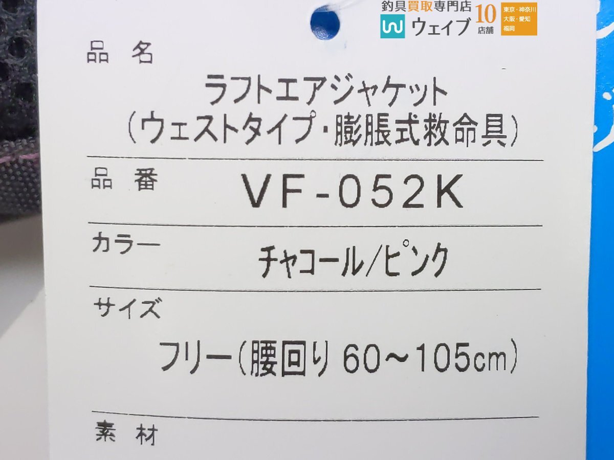 シマノ ラフトエアジャケット VF-052K チャコール ピンク 桜マークあり タイプAの画像2