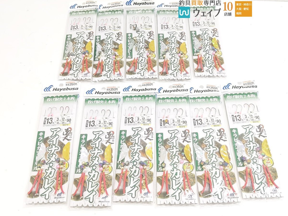 Hayabusa ハヤブサ 投げの達人 アイナメ・カレイ 13号～15号 計107点セット 未使用品の画像4