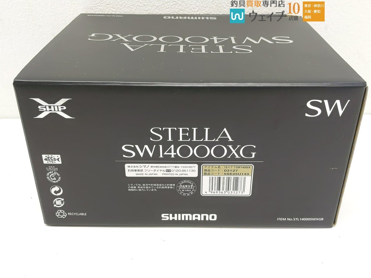 シマノ 13 ステラ SW 14000XGの画像2