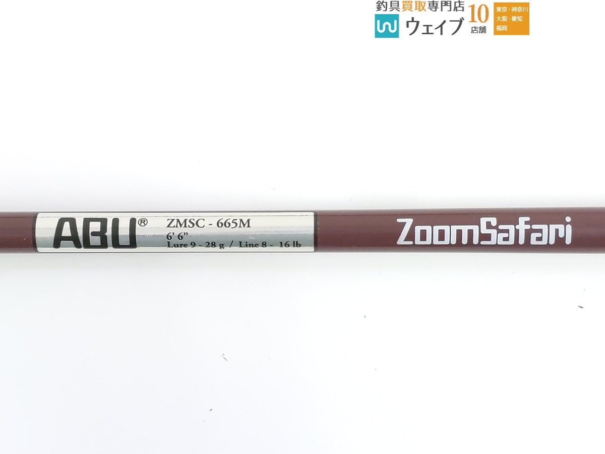 ABU Zoom Safari ズーム サファリ ZMSC-665M 新品の画像2