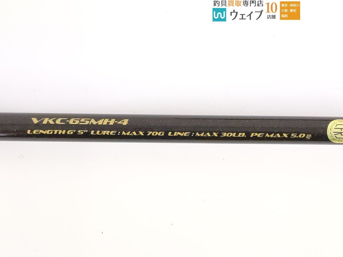 メガバス ヴァルキリー ワールドエクスペディション VKC-65MH-4の画像3