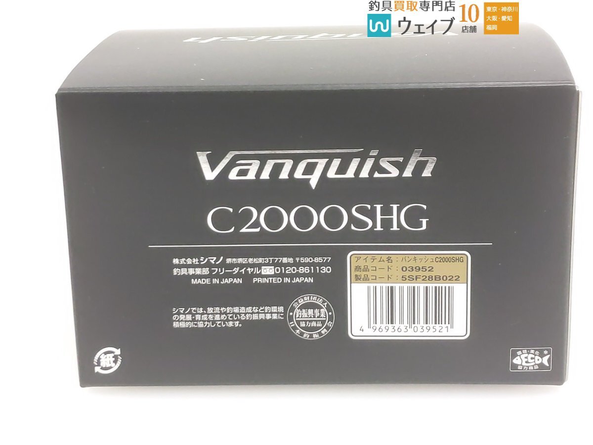 シマノ 19 ヴァンキッシュ C2000SHG_60K488933 (2).JPG