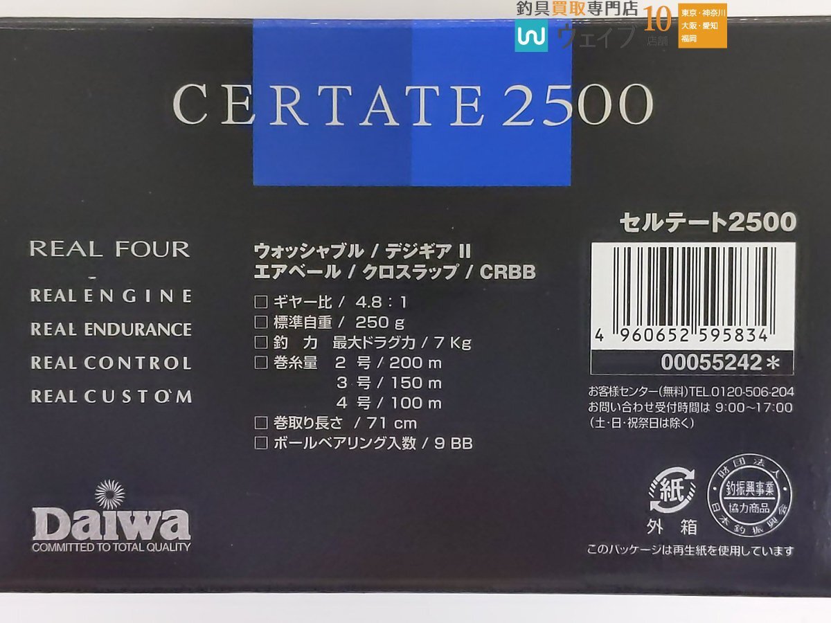 ダイワ 04 セルテート 2500_60Y490204 (3).JPG