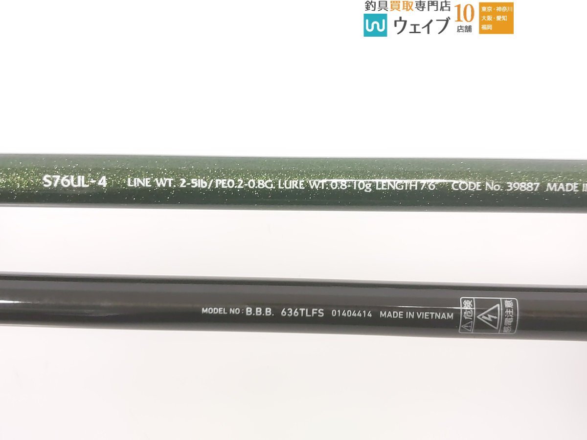 ダイワ B.B.B. 636TLFS・シマノ ルアーマチック MB S76UL-4 計2点セット_120K471992 (2).JPG