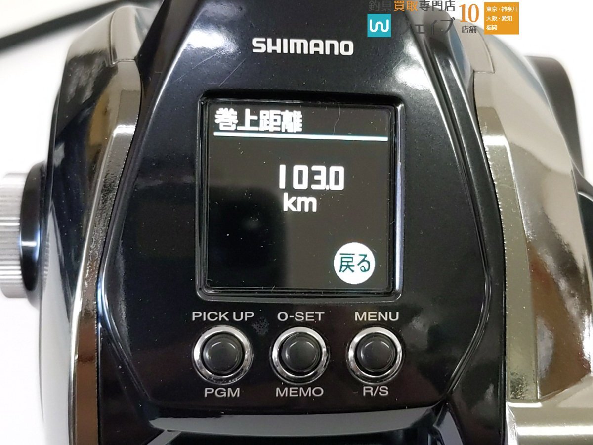 シマノ 20 ビーストマスター MD 3000_80N490751 (4).JPG