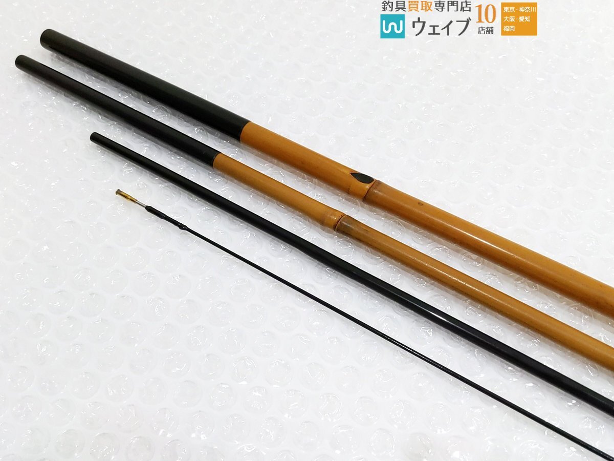 和竿 へら竿 一心竹 特作 山城 10.3 ジャンク品_120G490380 (3).JPG