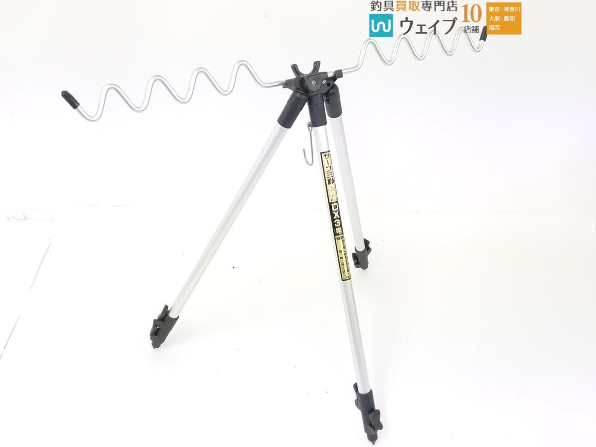 第一精工 3号 アルミ製サーフ三脚・DX 3号 他 アルミ三脚 竿受け 計5点セット_120Y490346 (7).JPG