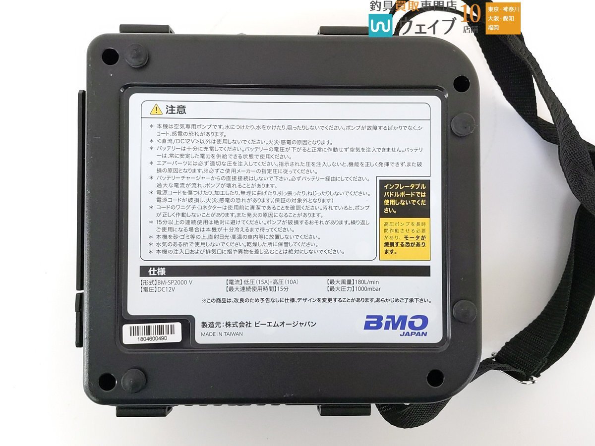 BMOジャパン ハイプレッシャーポンプ BM-SP2000V_80N491184 (10).JPG