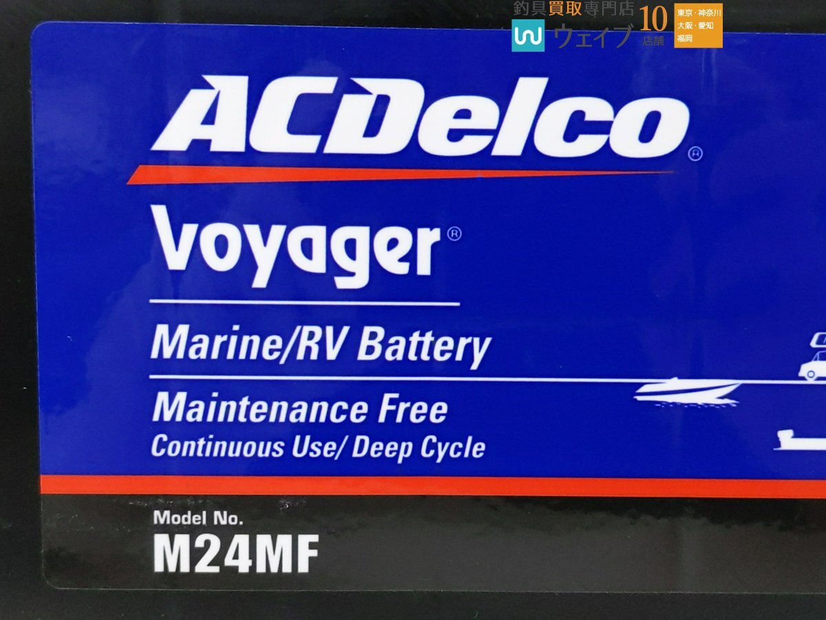 【愛知県名古屋市中村区 店舗渡し限定 Undeliverable】ACDelco マリン用メンテナンスフリーバッテリー M24MF_111N491201 (2).JPG