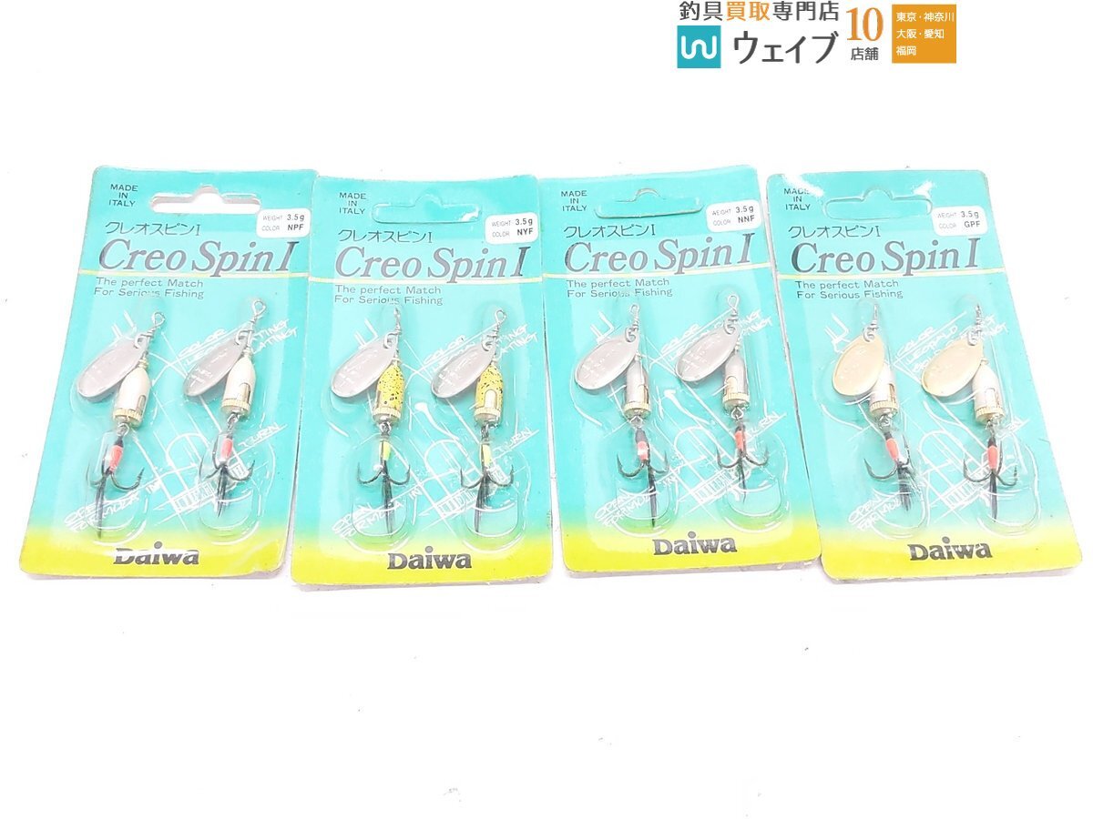 ダイワ Creo Spin I クレオスピン I 計34点セット 未使用品_60X490521 (6).JPG