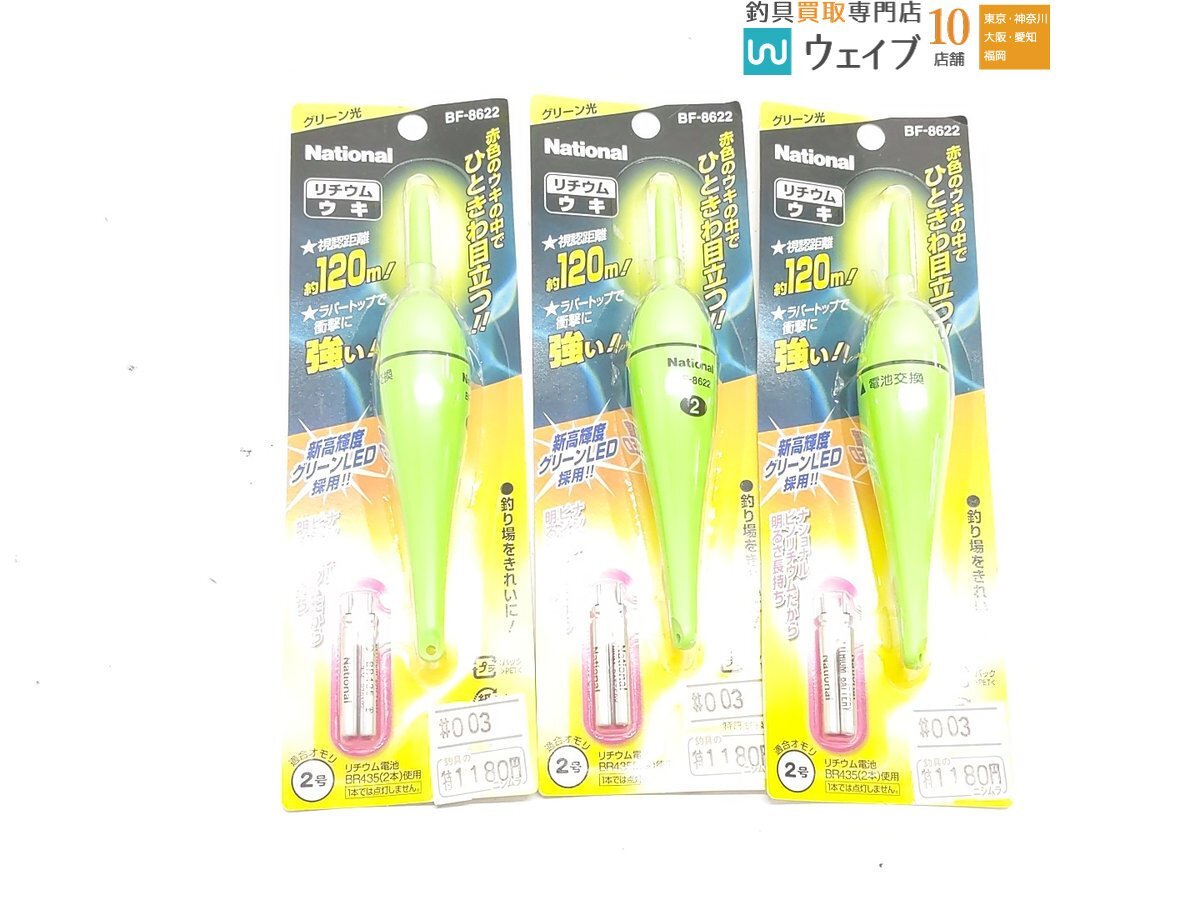 ナショナル リチウムウキ BF-8611、BF-8612、BF-8622、BF-8623 未使用品 31点セット_80X491789 (3).JPG