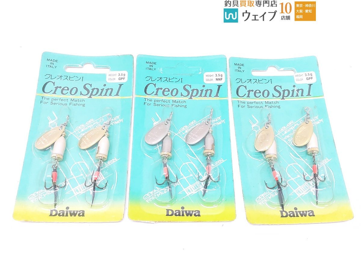 ダイワ Creo Spin I クレオスピン I 計34点セット 未使用品_60X490521 (10).JPG