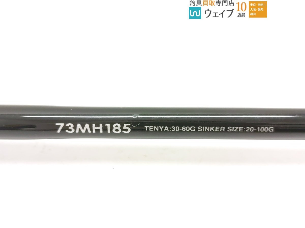 シマノ サーベルマスター BB 73 MH185 美品_140X491269 (3).JPG