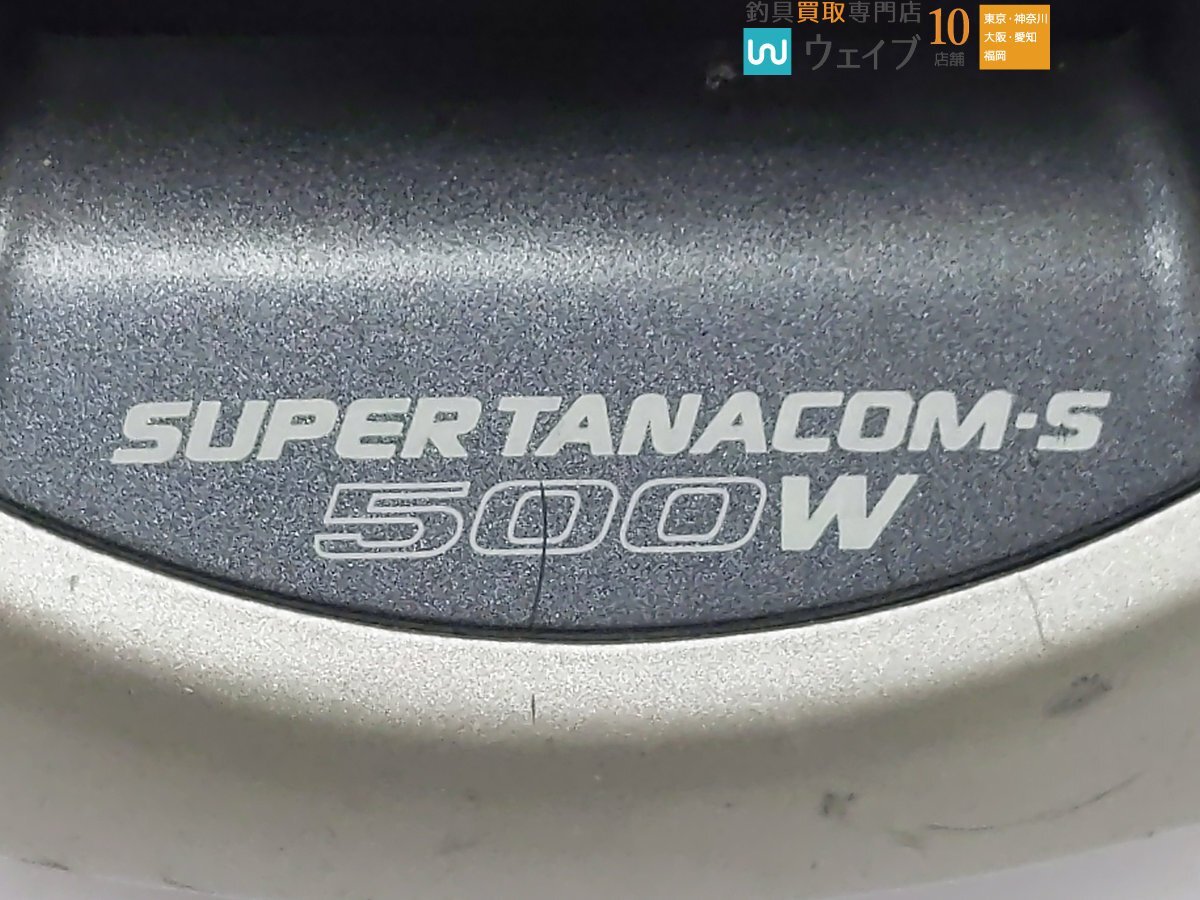 ダイワ スーパータナコン S 500W_60S492252 (2).JPG