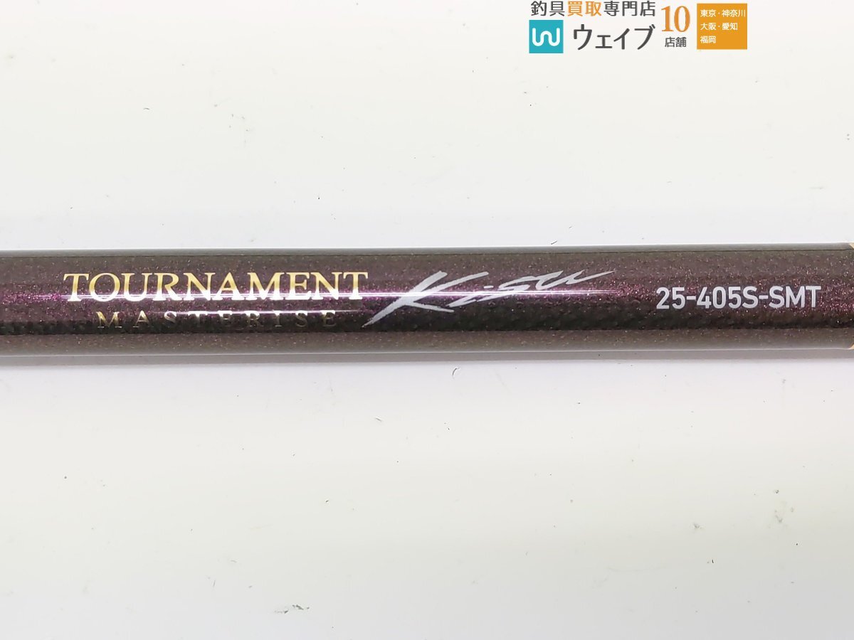 ダイワ トーナメント マスタライズ キス 25-405S-SMT 未加工 未使用品_160S491331 (2).JPG