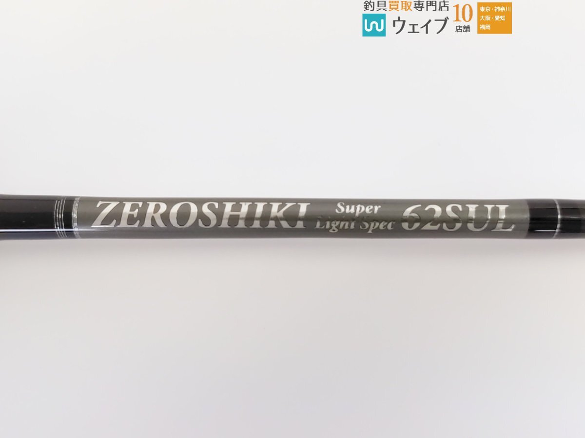 ゼニス ゼロシキ スーパーライトスペック ZSL62SUL_120U491465 (2).JPG