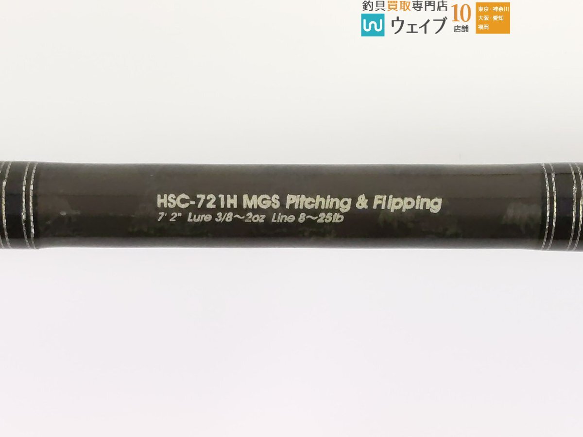 ABU アブガルシア ホーネット スティンガー HSC-721H MGS_120U491721 (3).JPG