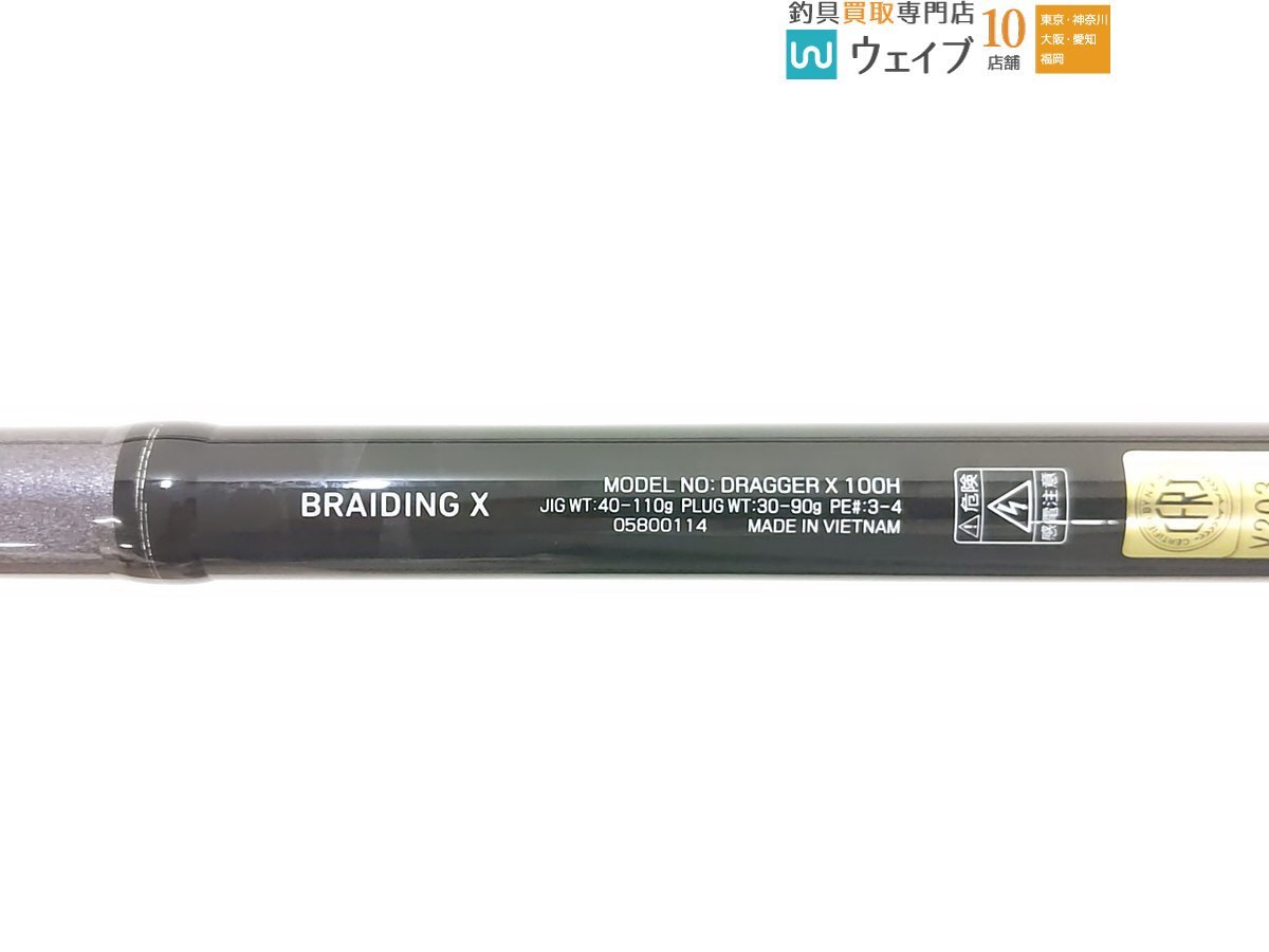  Daiwa Drager X 100H