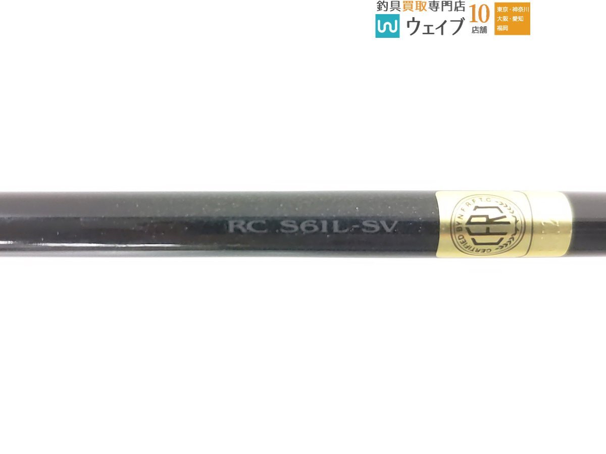 ダイワ スティーズ STZ RC S61L-SV リアルコントロール_120U491611 (3).JPG