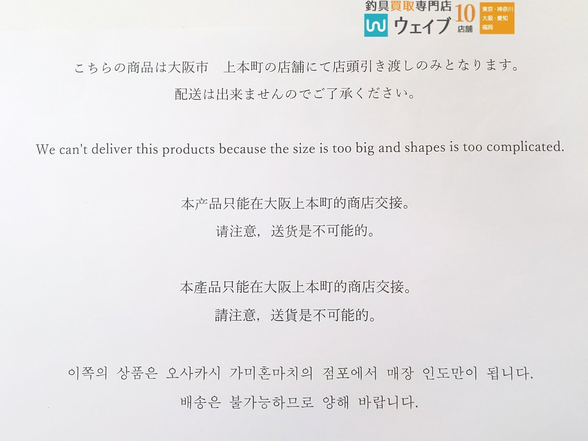 [ Osaka город сверху Honmachi витрина доставка только Undeliverable] Shimano Nexus RC-152B удилище кейс ограниченный R и т.п. удилище кейс итого 4 позиций комплект 