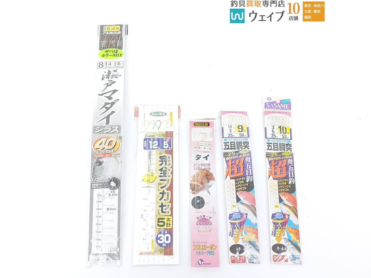 ササメ 実船 ふかせ真鯛 9号、ヤマシタ 真鯛青物仕掛 10号、ガマカツ 瀬戸マダイ シラスロング40 等 計41点セット_100A492604 (5).JPG