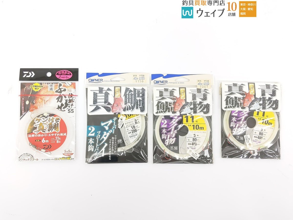 ササメ 実船 ふかせ真鯛 9号、ヤマシタ 真鯛青物仕掛 10号、ガマカツ 瀬戸マダイ シラスロング40 等 計41点セット_100A492604 (7).JPG