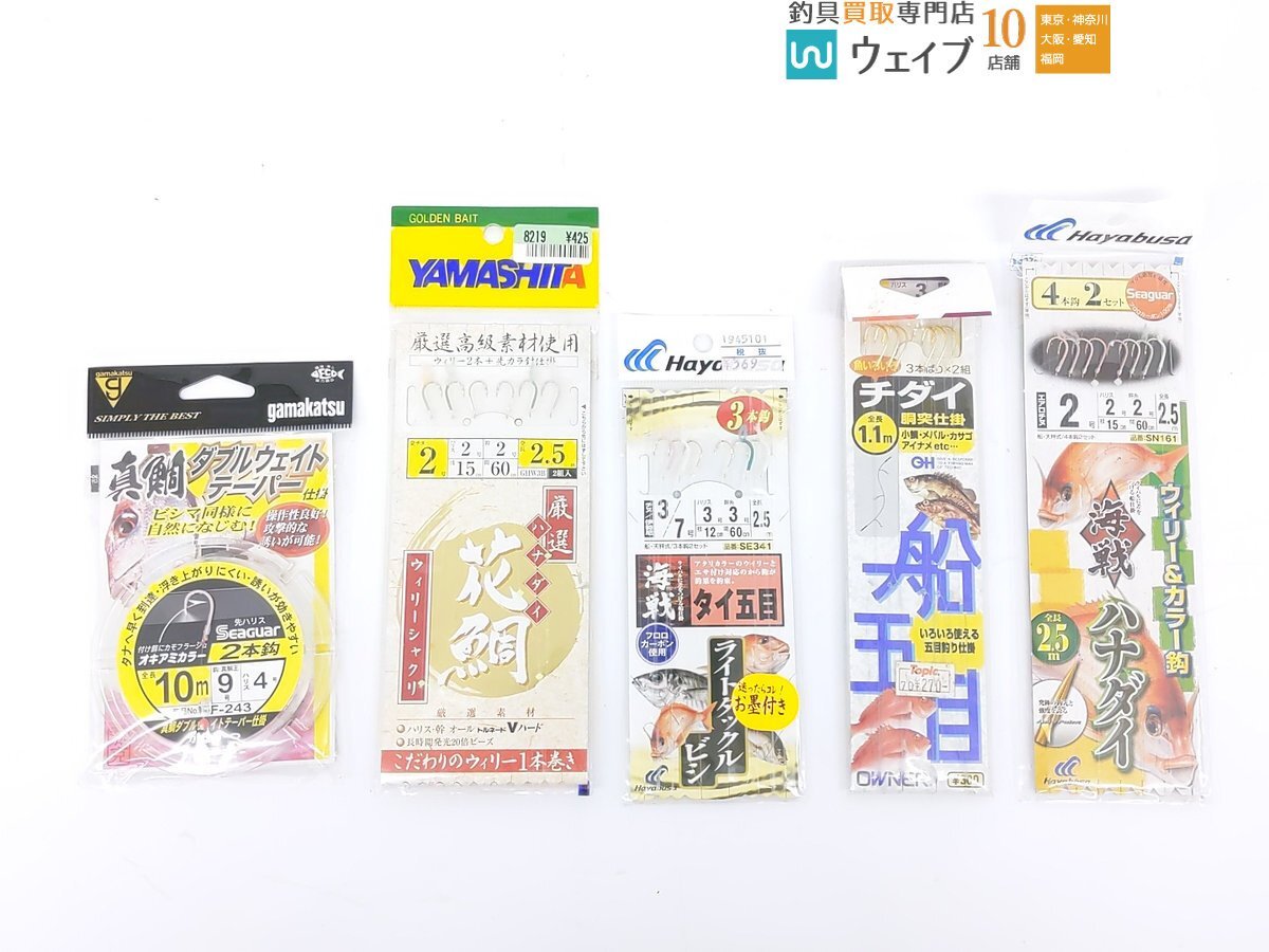 ササメ 実船 ふかせ真鯛 9号、ヤマシタ 真鯛青物仕掛 10号、ガマカツ 瀬戸マダイ シラスロング40 等 計41点セット_100A492604 (3).JPG