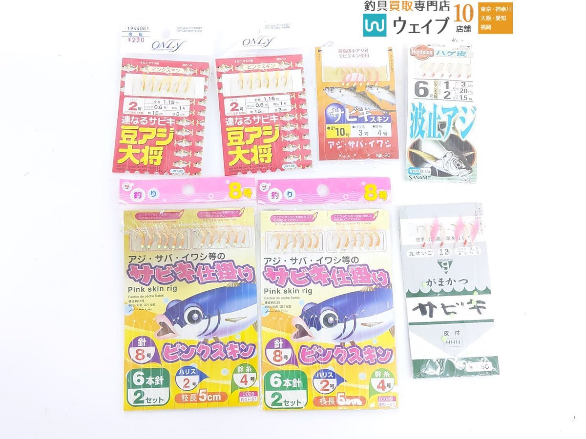 ハヤブサ 小アジ専科 135 9号、ヤマシタ うみが好き サビキ日和 8号、第一精工 プラカゴ 等 サビキセット 計63点セット_80A491262 (7).JPG