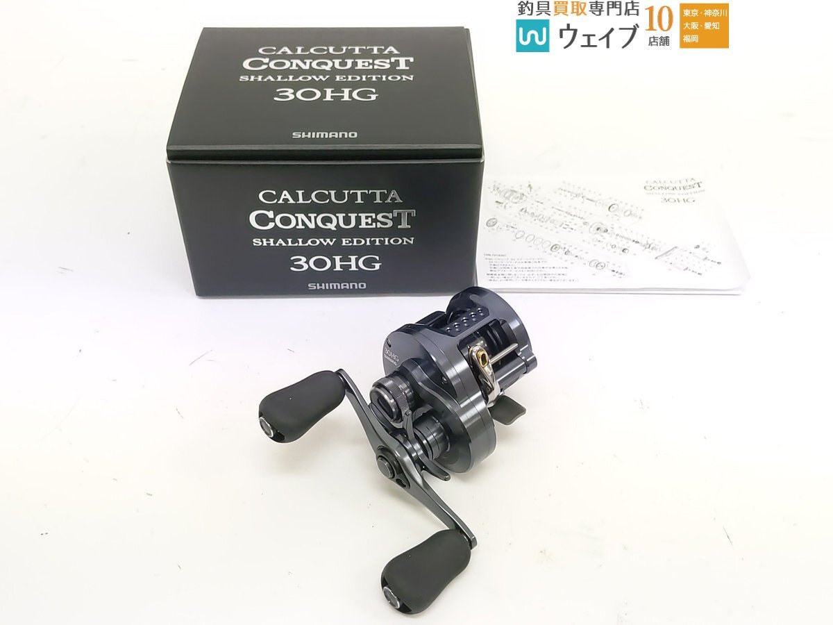 シマノ 24 カルカッタコンクエスト シャローエディション 30HG 未使用品_60S491414 (1).JPG