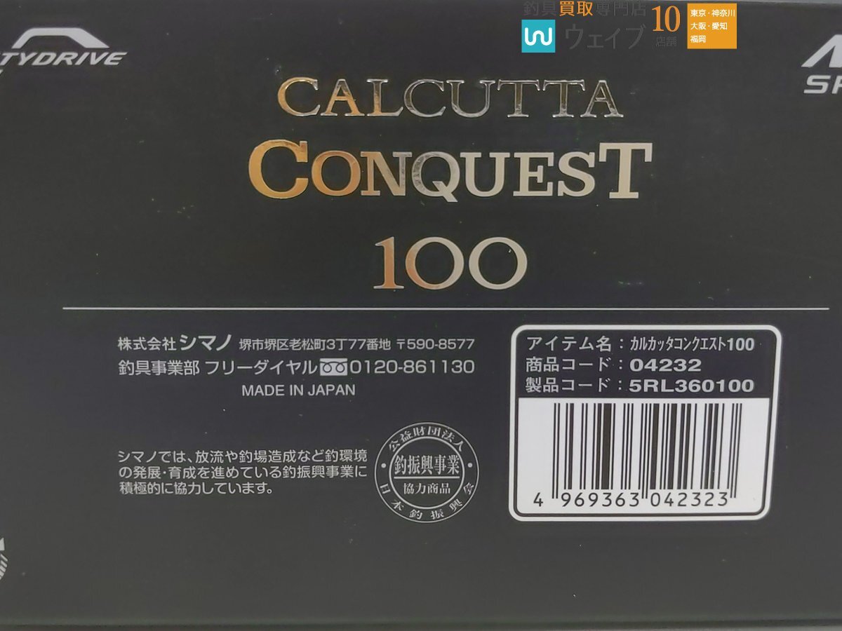 シマノ 21 カルカッタコンクエスト 100 美品_60S491409 (2).JPG