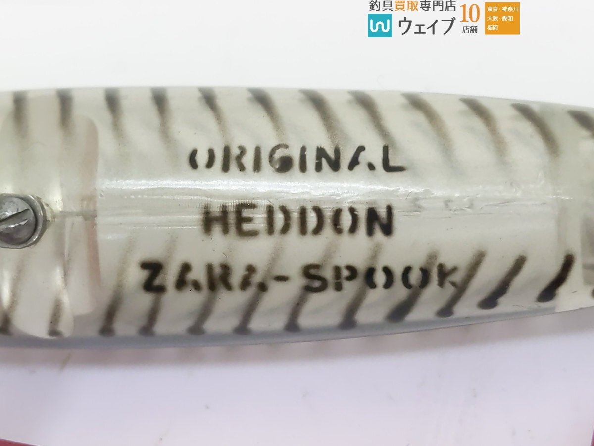 HEDDON ヘドン オリジナルヘドン ザラスプーク ソリザラ 計2点_60S490936 (2).JPG