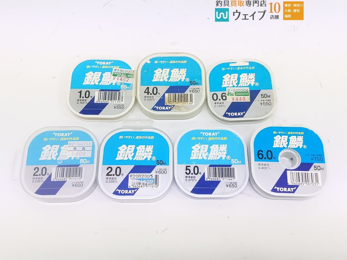 東レ 銀鱗5号・6号・7号・8号・銀鱗 Z 10号・銀鱗 クリスタル 2号・3号・4号 他 ライン 計61点 ジャンク品_80S492571 (3).JPG