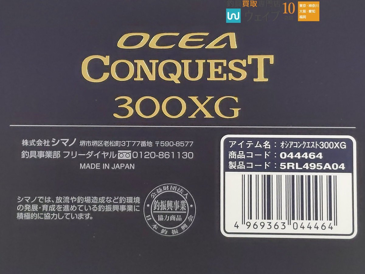  Shimano 22osia Conquest 300XG beautiful goods 