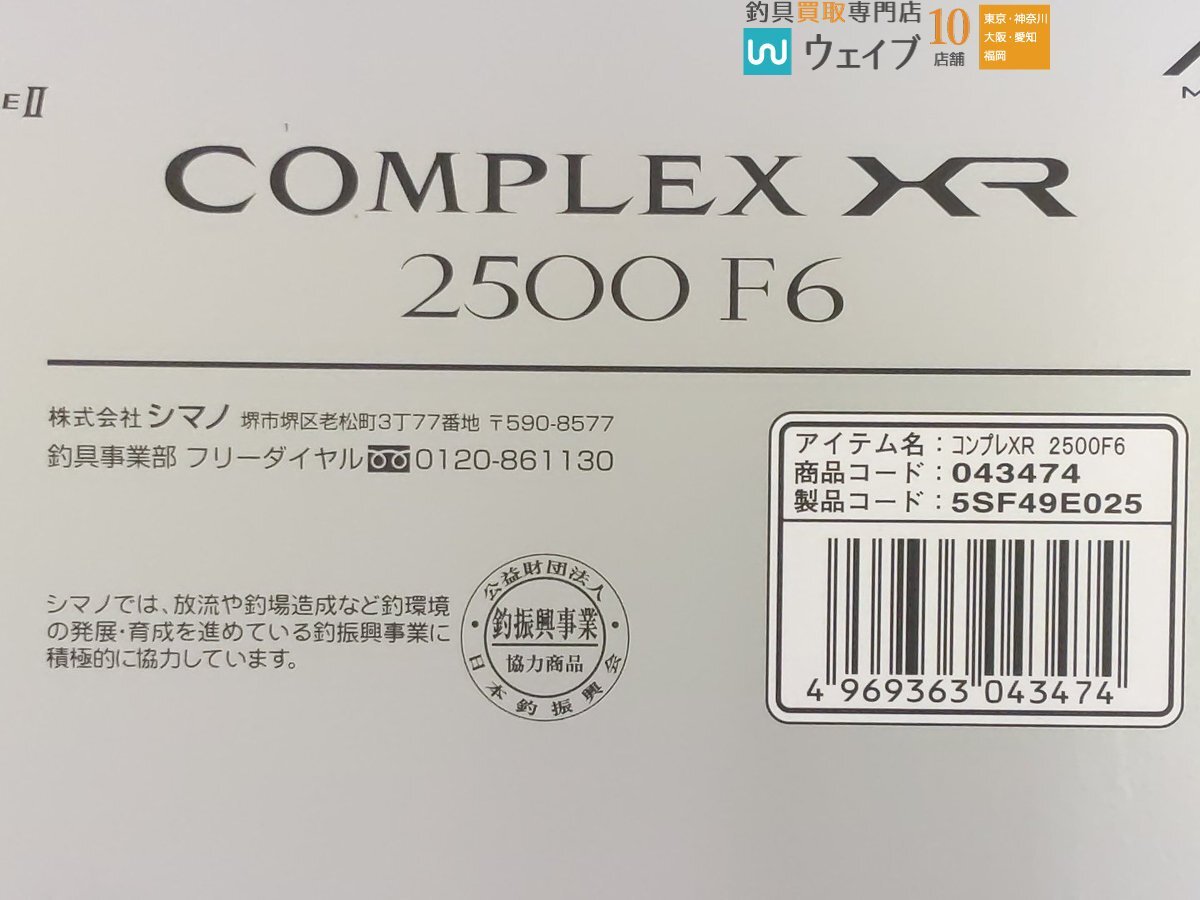 シマノ 21 コンプレックス 2500 F6 美品_60Y491759 (3).JPG