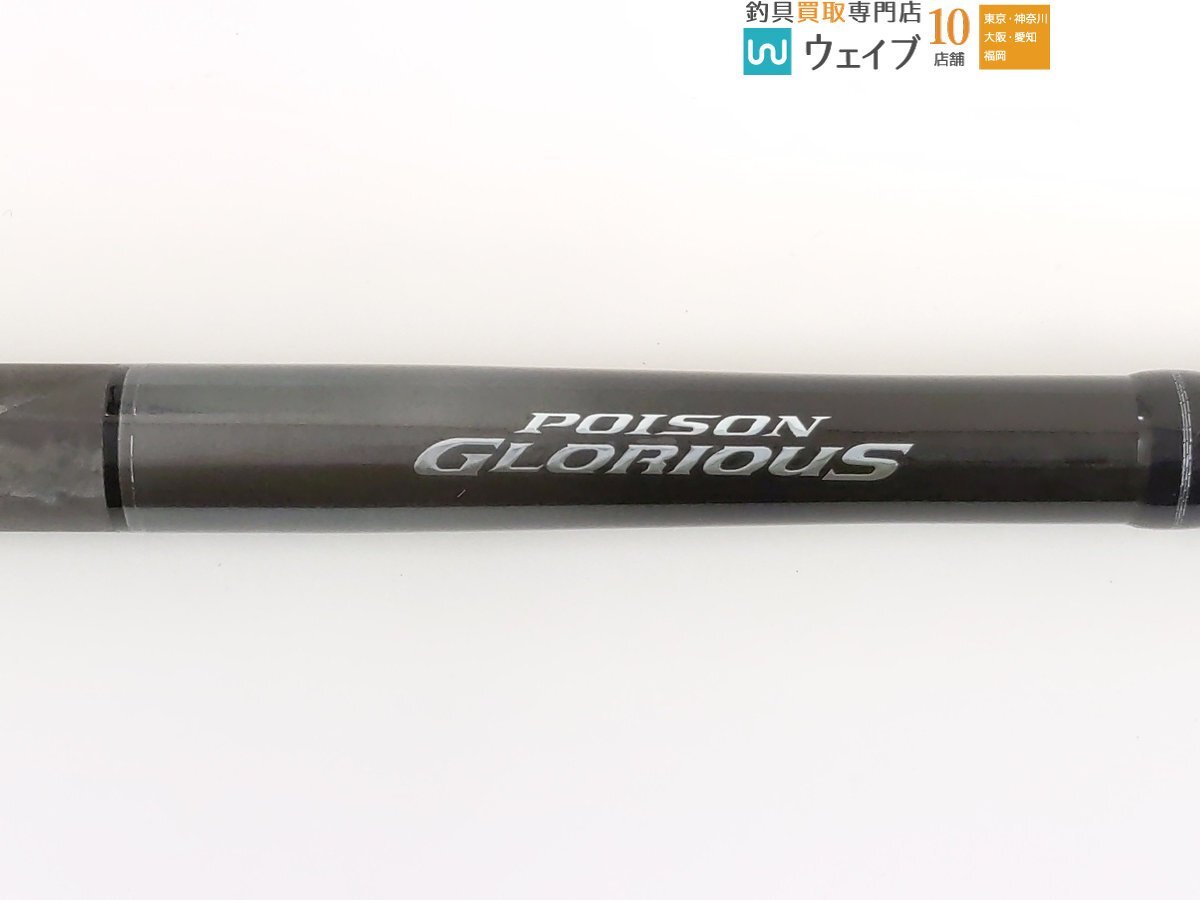 シマノ × ジャッカル 21 ポイズン グロリアス 170H 新品_120U485515 (2).JPG