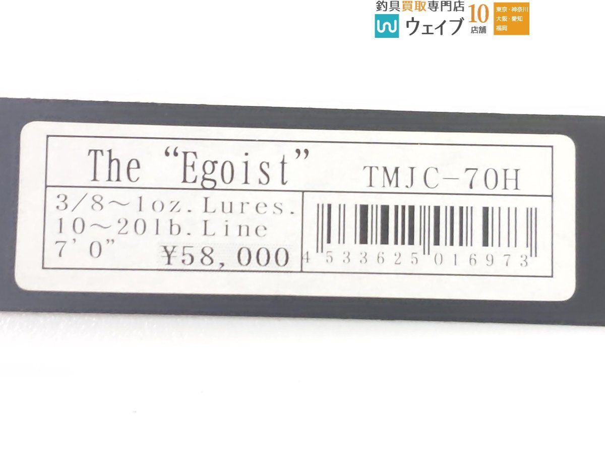 エバーグリーン コンバットスティック テムジン TMJC-70H エゴイスト ジャンク品_120U487919 (2).JPG