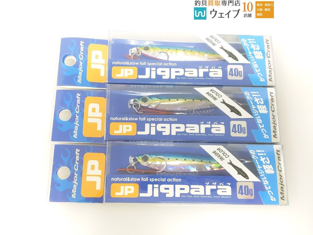 メジャークラフト JP ジグパラ 40g ＃キャンディーイワシ 計30個 未使用品_60K481266 (7).JPG