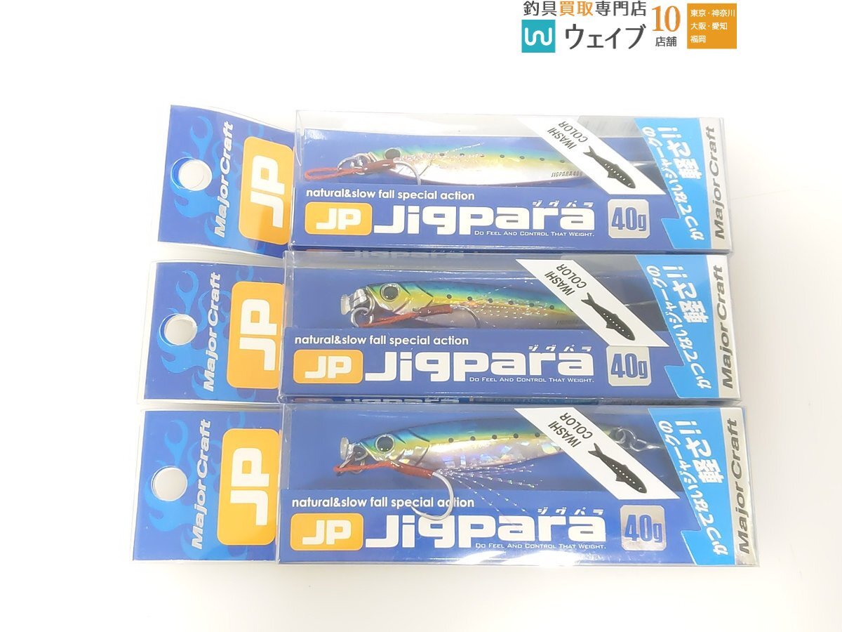 メジャークラフト JP ジグパラ 40g ＃キャンディーイワシ 計30個 未使用品_60K481266 (4).JPG