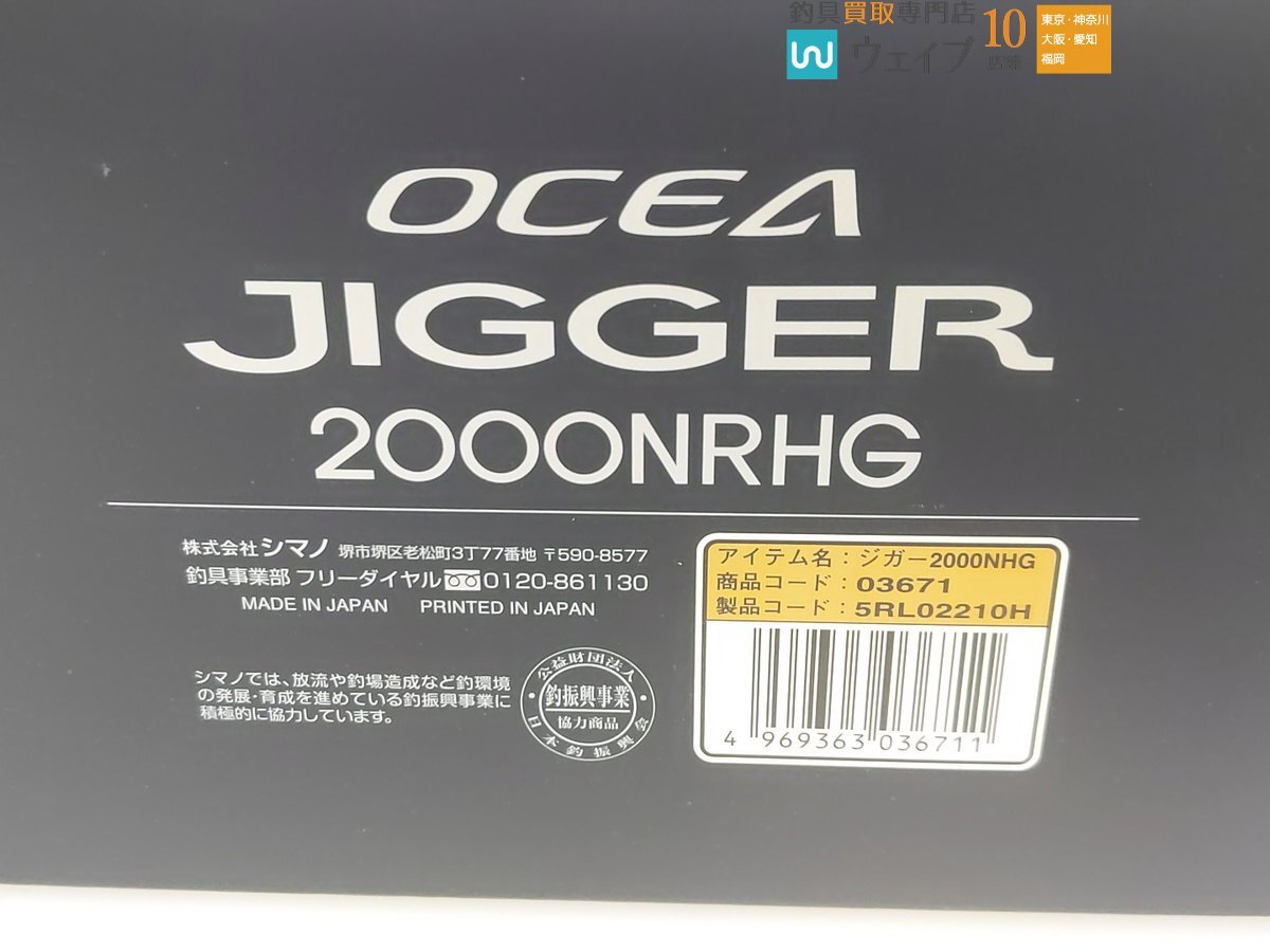 シマノ 17 オシアジガー 2000NR HG 超美品_60K491379 (2).JPG