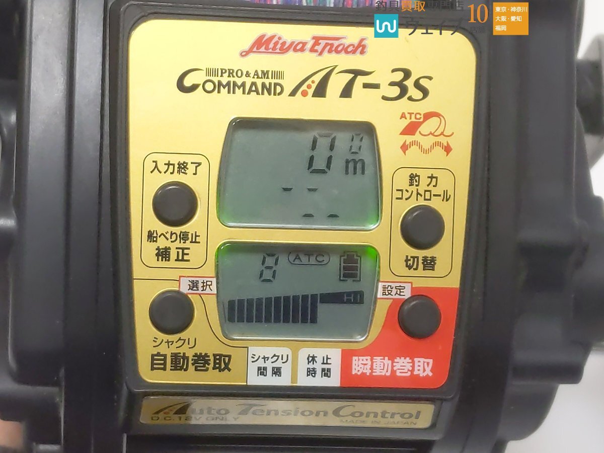 ミヤマエ ミヤエポック PRO＆AM コマンド AT-3S 12V 美品 動作確認済み_80K483381 (3).JPG