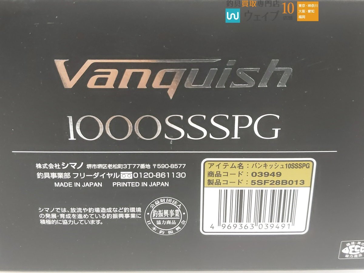 シマノ 19 ヴァンキッシュ 1000SSSPG 夢屋 N2010スプールソアレカラー換装_60K490758 (2).JPG