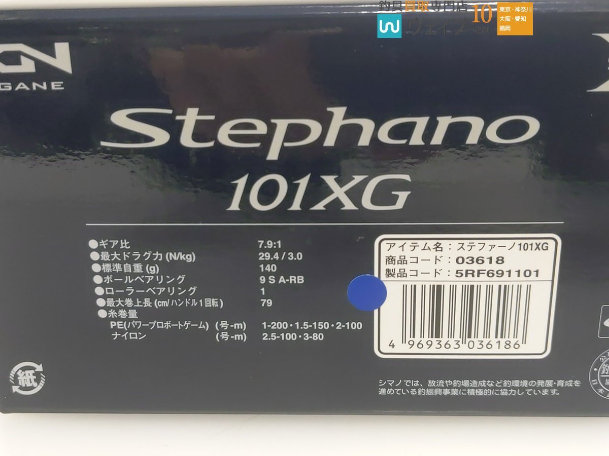 シマノ 16 ステファーノ 101XG 左巻_60K491118 (2).JPG