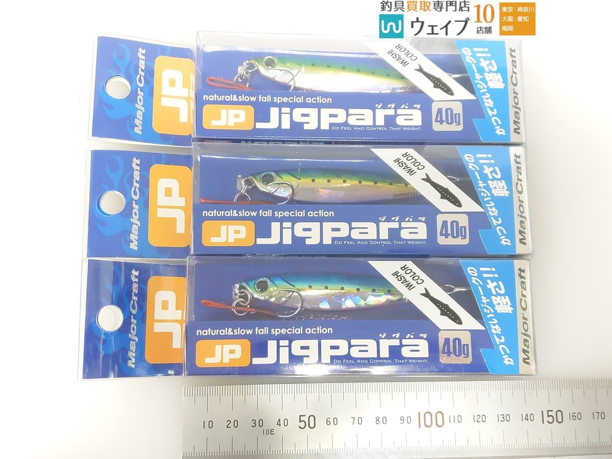 メジャークラフト JP ジグパラ 40g ＃キャンディーイワシ 計30個 未使用品_60K481266 (2).JPG