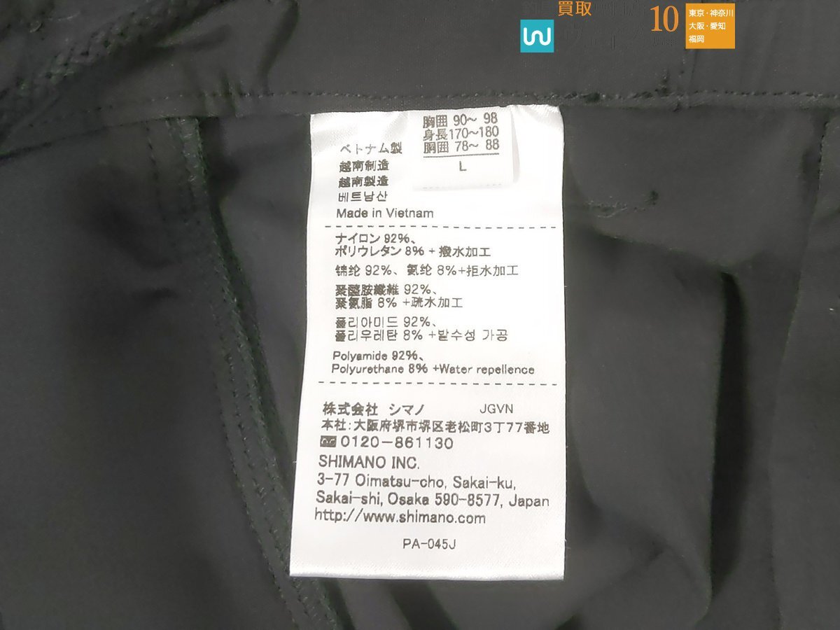  Shimano Gore-Tex cold weather suit RB-114M size :L