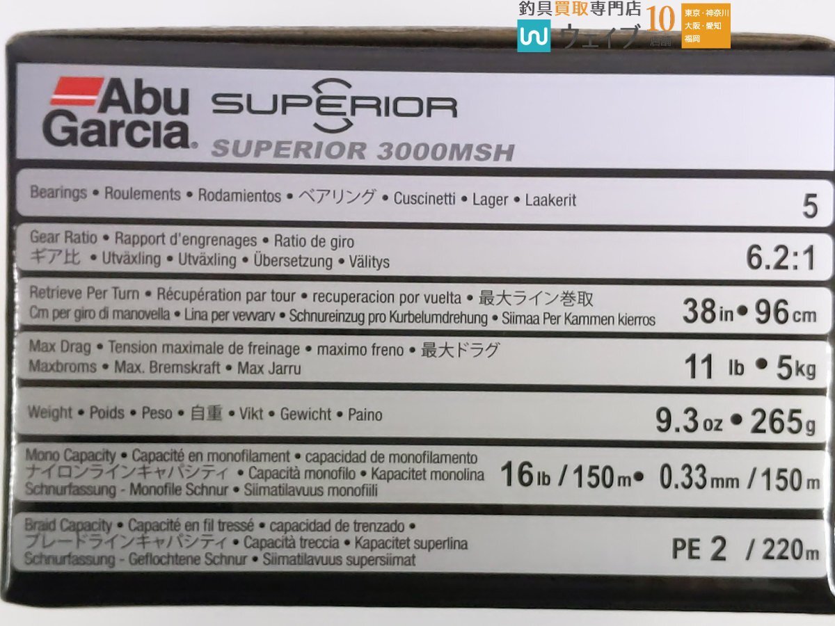 ABU SUPERIOR アブガルシア スーペリア 3000MSH 新品_60Y469220 (3).JPG