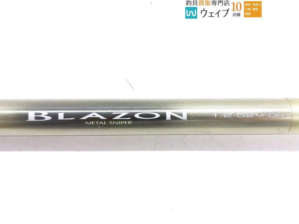 ダイワ SIL ブレイゾン 1.2-52M DRY_160X492475 (2).JPG